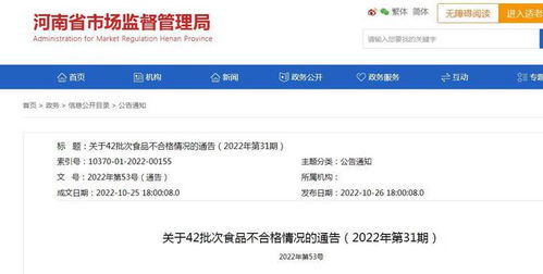 家園面包防腐劑超標遭曝光，湯陰縣家園食品廠抽檢不合格引市場關注